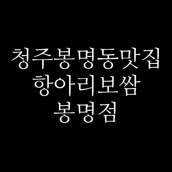 포스팅 썸네일 이미지
