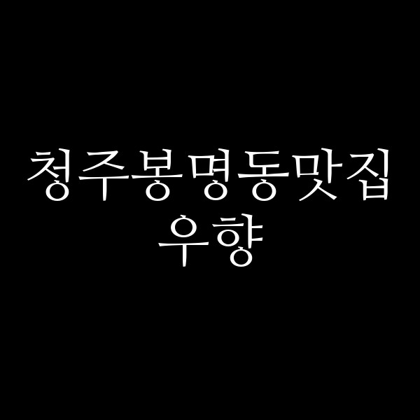 포스팅 썸네일 이미지