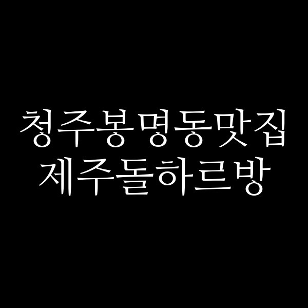 포스팅 썸네일 이미지