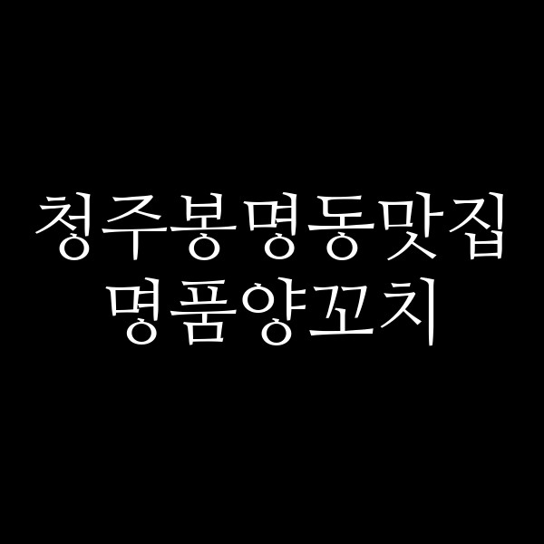 포스팅 썸네일 이미지