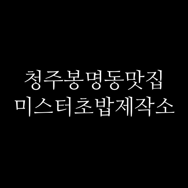 포스팅 썸네일 이미지