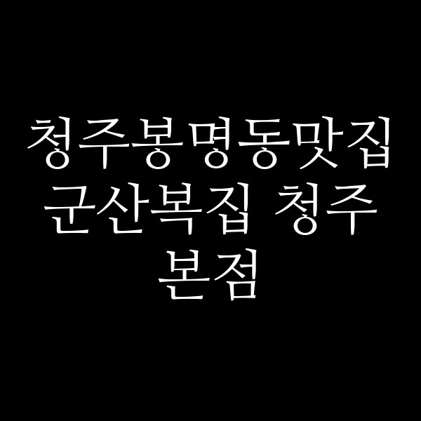 포스팅 썸네일 이미지