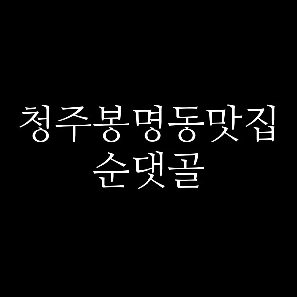포스팅 썸네일 이미지