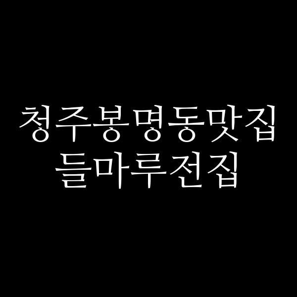 포스팅 썸네일 이미지