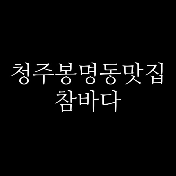 포스팅 썸네일 이미지