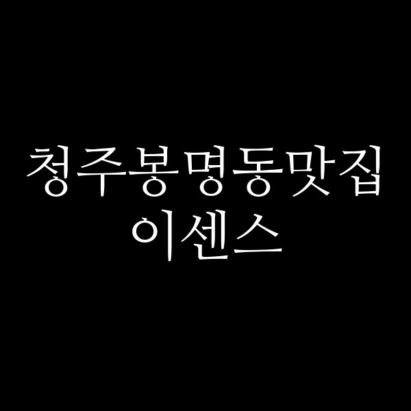 포스팅 썸네일 이미지