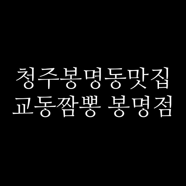 포스팅 썸네일 이미지