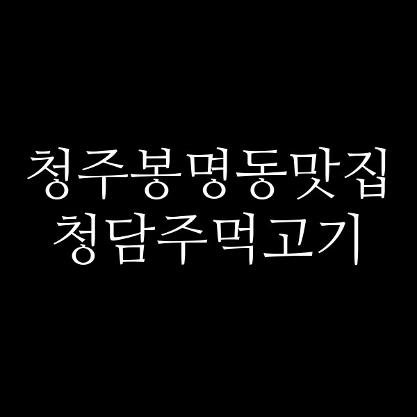 포스팅 썸네일 이미지