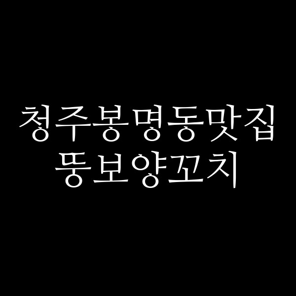 포스팅 썸네일 이미지