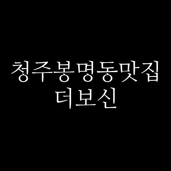 포스팅 썸네일 이미지