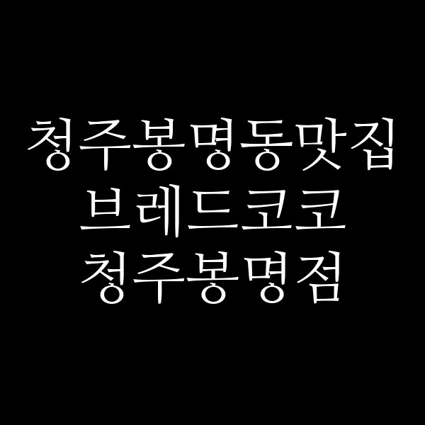 포스팅 썸네일 이미지