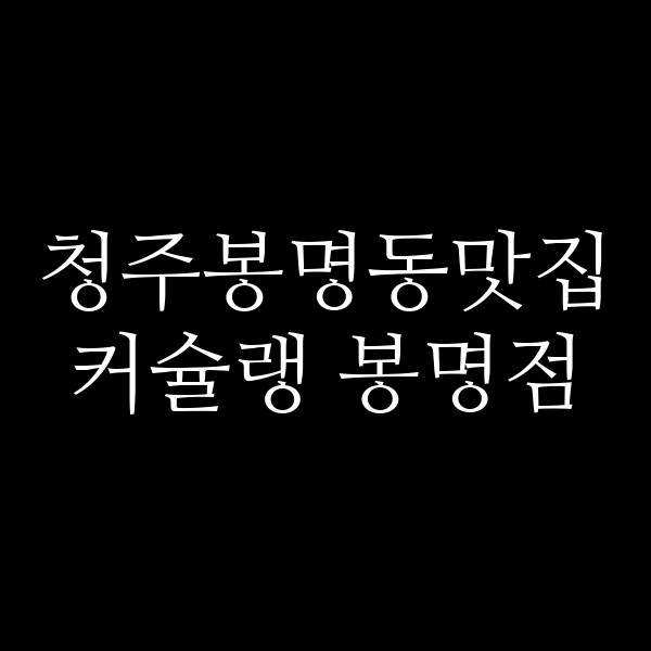 포스팅 썸네일 이미지