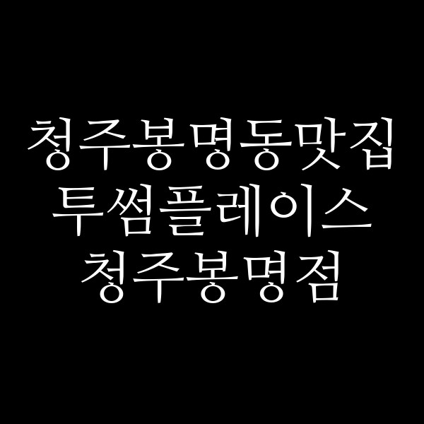 포스팅 썸네일 이미지