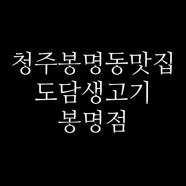 포스팅 썸네일 이미지