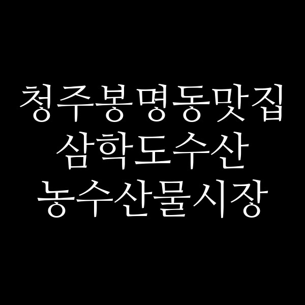 포스팅 썸네일 이미지