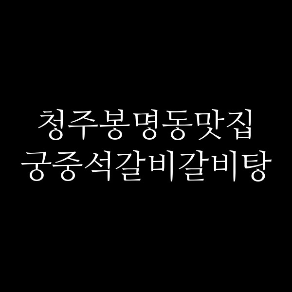 포스팅 썸네일 이미지