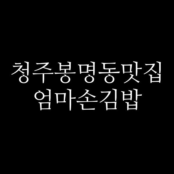 포스팅 썸네일 이미지
