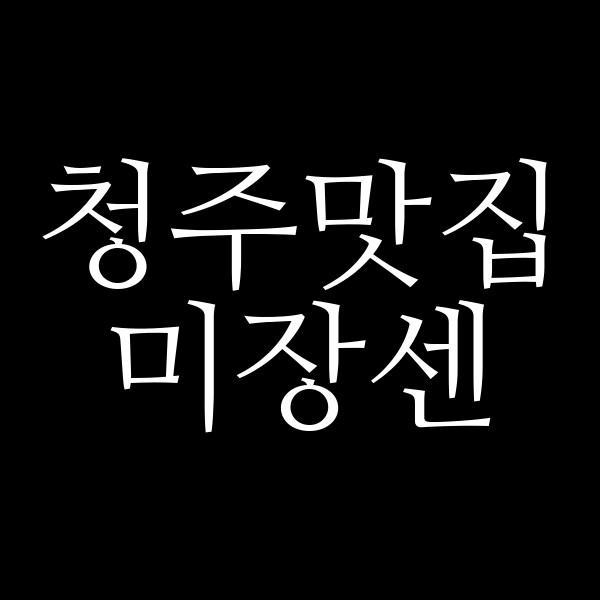 포스팅 썸네일 이미지