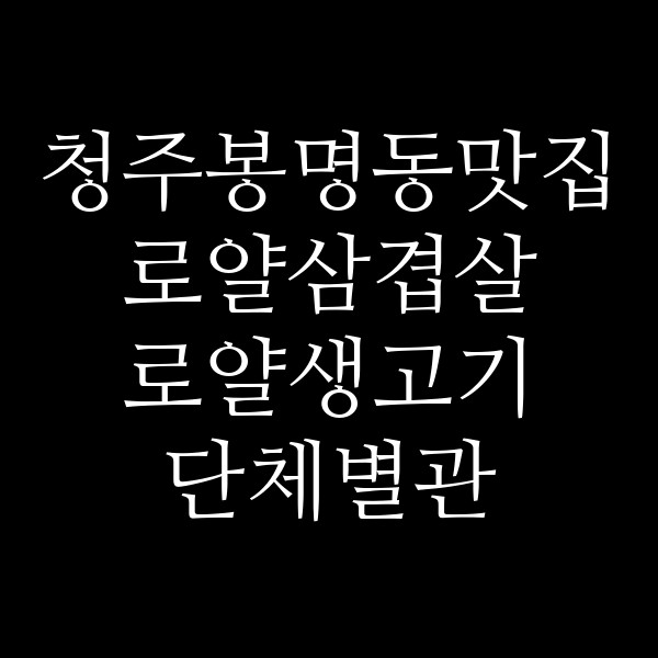 포스팅 썸네일 이미지