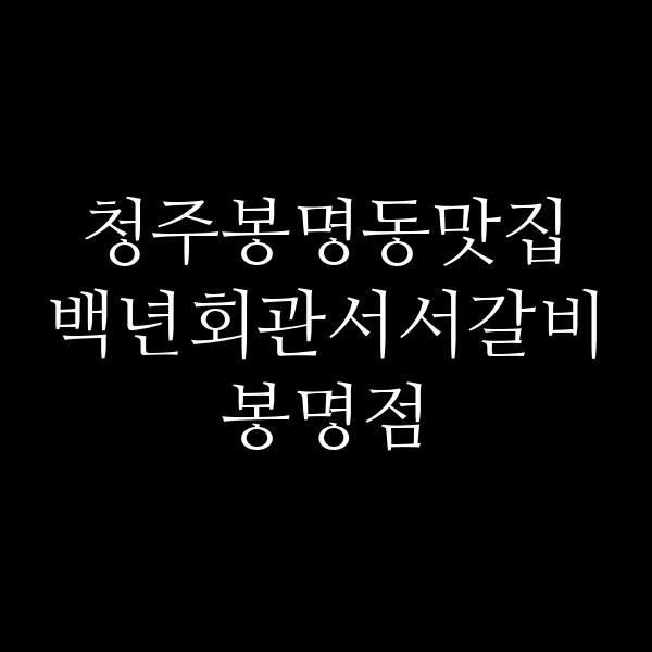 포스팅 썸네일 이미지