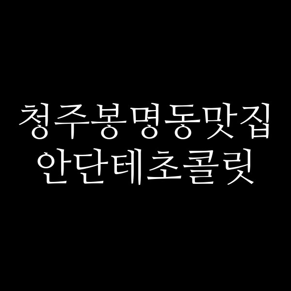 포스팅 썸네일 이미지
