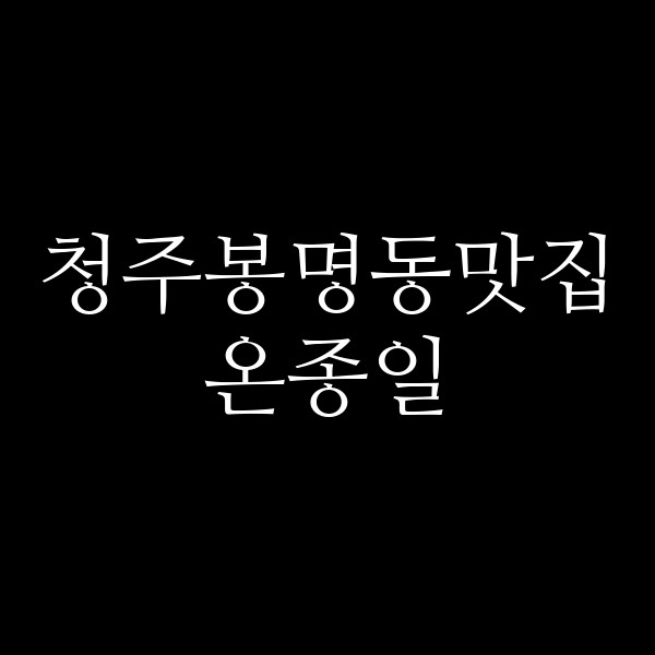 포스팅 썸네일 이미지