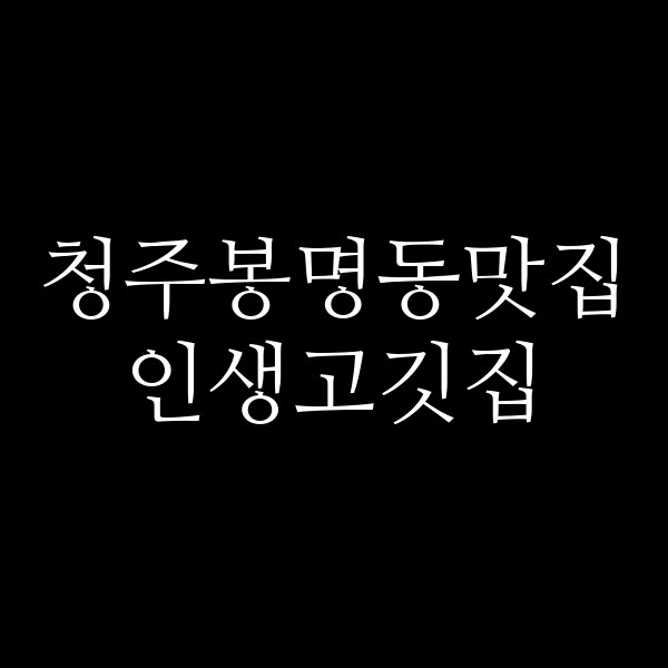 포스팅 썸네일 이미지