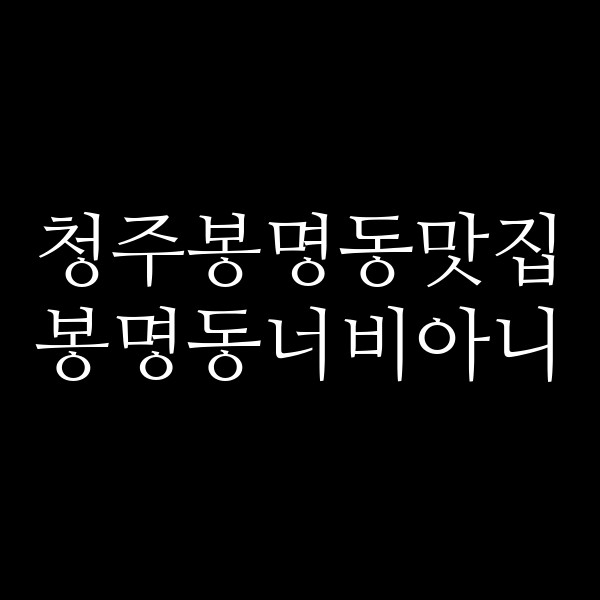 포스팅 썸네일 이미지