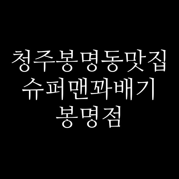 포스팅 썸네일 이미지