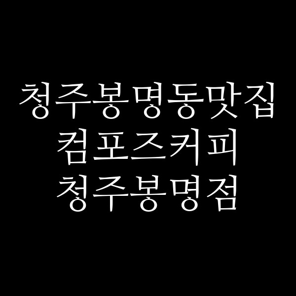 포스팅 썸네일 이미지