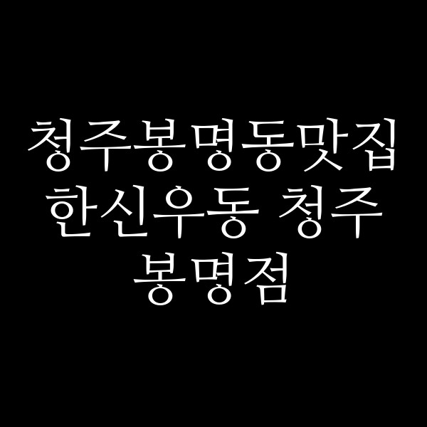 포스팅 썸네일 이미지