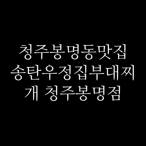 포스팅 썸네일 이미지