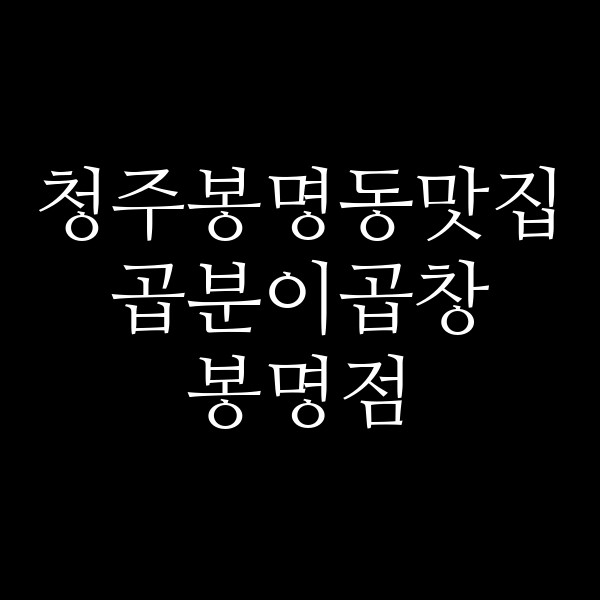 포스팅 썸네일 이미지