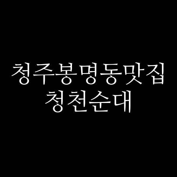 포스팅 썸네일 이미지