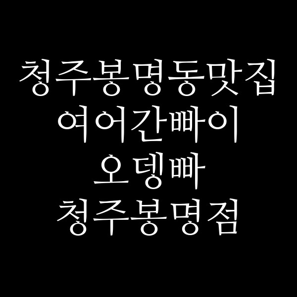 포스팅 썸네일 이미지
