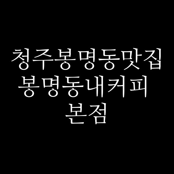 포스팅 썸네일 이미지