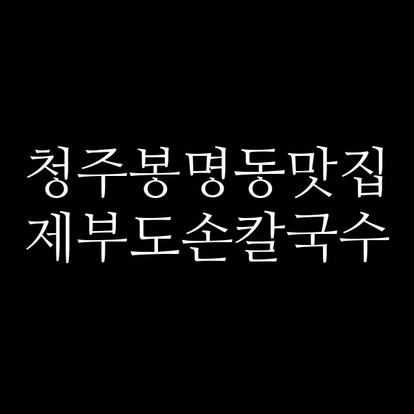 포스팅 썸네일 이미지
