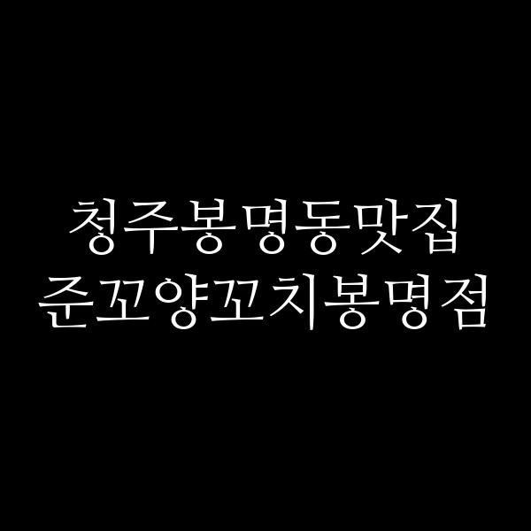 포스팅 썸네일 이미지