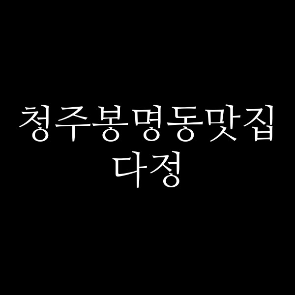 포스팅 썸네일 이미지