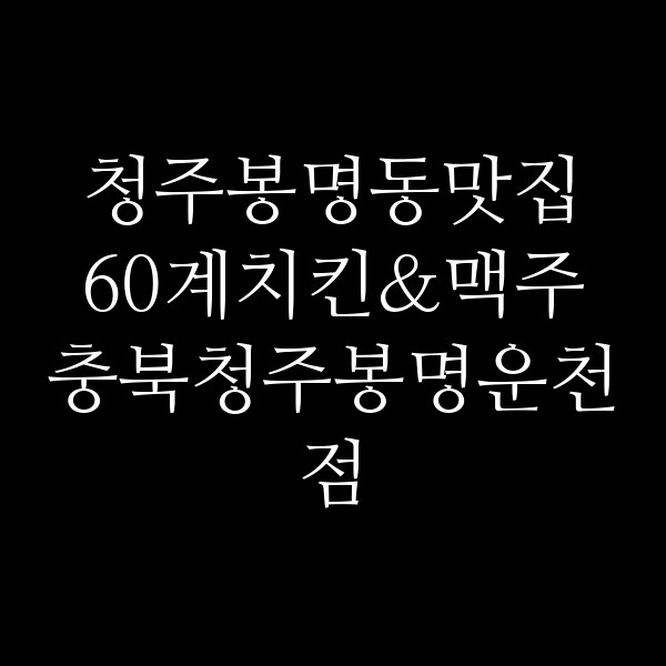 포스팅 썸네일 이미지