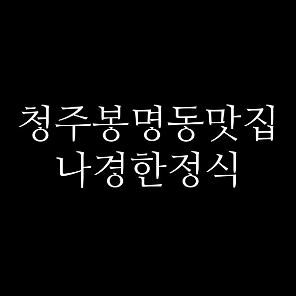 포스팅 썸네일 이미지
