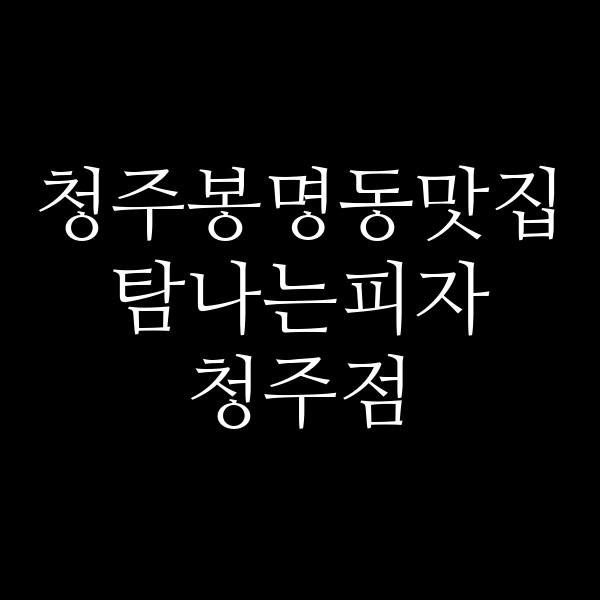 포스팅 썸네일 이미지