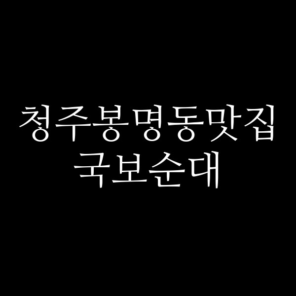 포스팅 썸네일 이미지