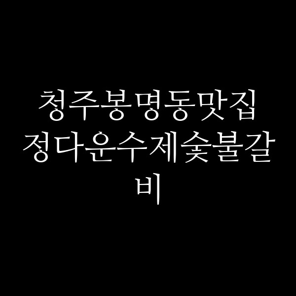 포스팅 썸네일 이미지