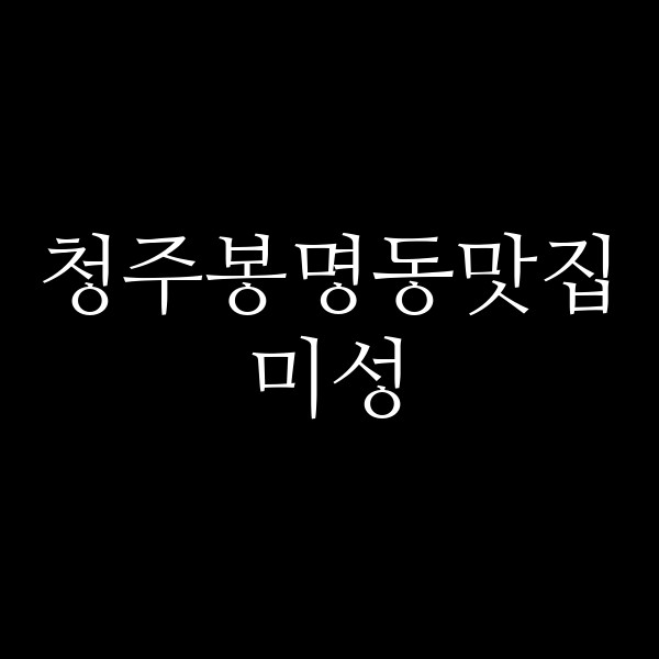 포스팅 썸네일 이미지