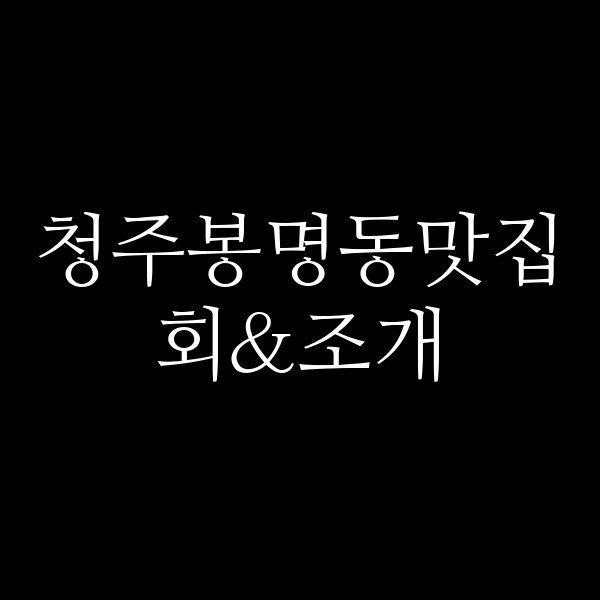 포스팅 썸네일 이미지