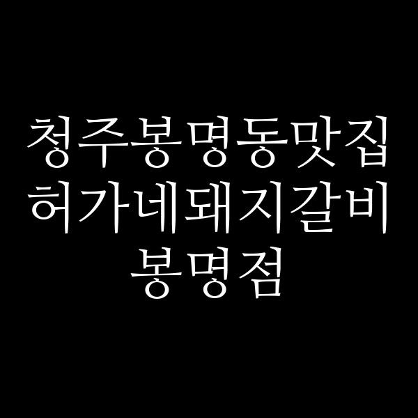 포스팅 썸네일 이미지