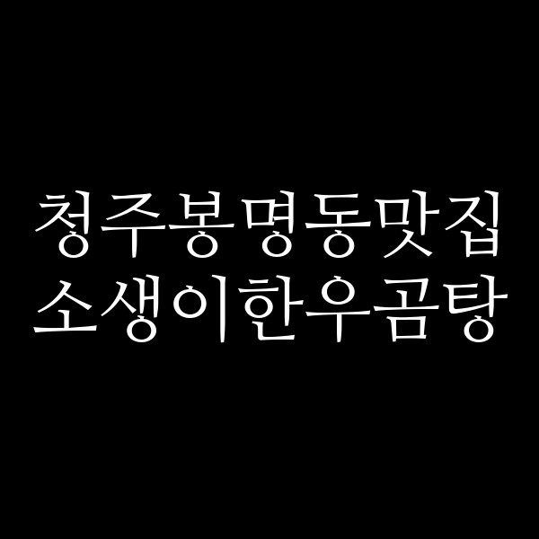 포스팅 썸네일 이미지