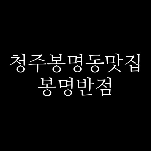 포스팅 썸네일 이미지