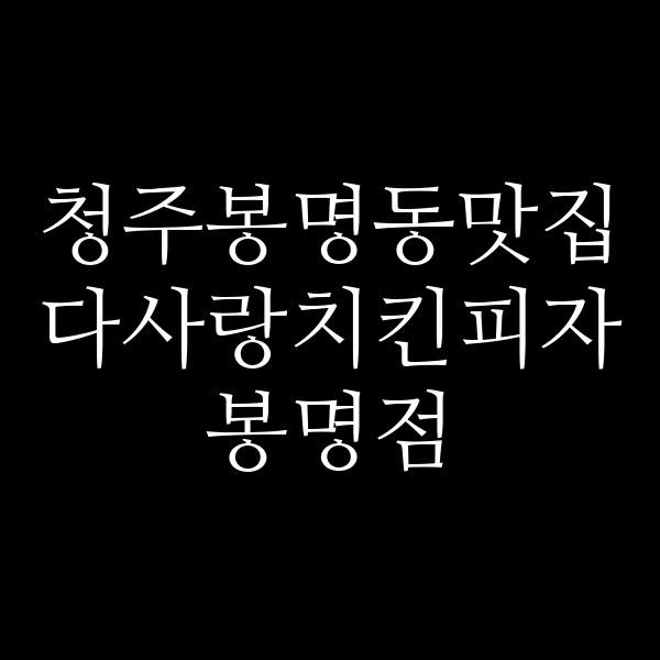 포스팅 썸네일 이미지